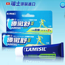 療黴舒价格报价行情 京东