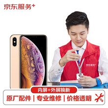 百邦苹果维修型号规格 京东