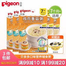 宝宝即食粥新款 宝宝即食粥21年新款 京东 宝宝即食粥新款 宝宝即食粥21年新款 京东