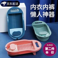 家用洗衣板品牌及商品 京东