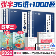 考研数学公式品牌及商品 京东