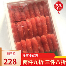 鳕鱼鱼籽价格报价行情 京东