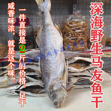 梅香咸鱼价格报价行情 京东