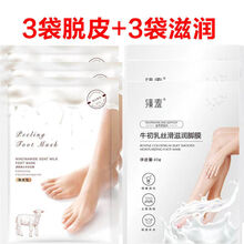 神奇去脚皮足膜新款 神奇去脚皮足膜21年新款 京东