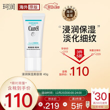 Curel美容液品牌及商品 京东