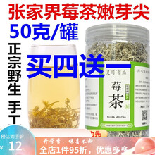 万松堂莓茶图片 京东 万松堂莓茶图片 京东