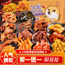 食品福袋品牌及商品 京东