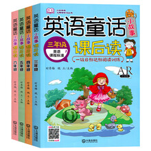 童话故事英语价格报价行情 京东
