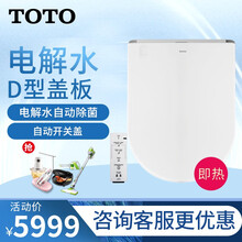 Toto智能马桶盖价格报价行情 京东 Toto智能马桶盖价格报价行情 京东