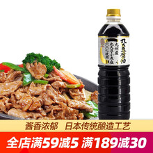 日本寿司酱油新款 日本寿司酱油21年新款 京东