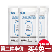 宠物消毒湿纸巾价格报价行情 京东 宠物消毒湿纸巾价格报价行情 京东