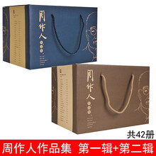 周作人作品排行 京东