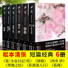 东野圭吾推荐作品型号规格 京东