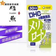 日本瘦腿丸价格报价行情 京东