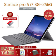 Surface Pro 6二手价格报价行情 京东 Surface Pro 6二手价格报价行情 京东