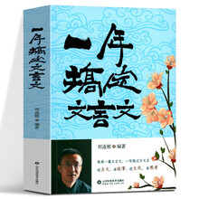 经典古文名篇新款 经典古文名篇21年新款 京东 经典古文名篇新款 经典古文名篇21年新款 京东