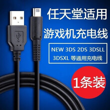 New3dsll充电器新款 New3dsll充电器21年新款 京东 New3dsll充电器新款 New3dsll充电器21年新款 京东