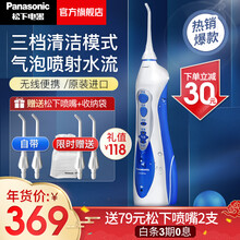 同同家进口冲牙器 京东