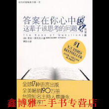 答案在你心中 京东