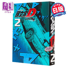 头文字d漫画价格报价行情 京东 头文字d漫画价格报价行情 京东