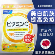 Fancl保健品品牌及商品 京东