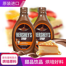 焦糖酱价格报价行情 京东