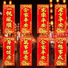 新年挥春新款 新年挥春21年新款 京东