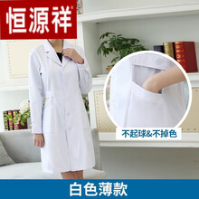 护士服外套新款 护士服外套21年新款 京东