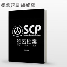 Scp文件价格报价行情 京东 Scp文件价格报价行情 京东