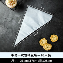 小号塑料裱花袋价格报价行情 京东