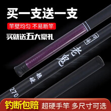 碳纤鱼竿型号规格 京东