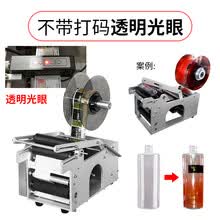 贴标机电眼新款 贴标机电眼2021年新款 京东