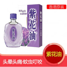 紫花油新款 紫花油21年新款 京东