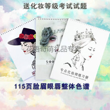 化妆练习本型号规格 京东