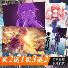 未来日记周边价格报价行情 京东