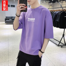 古莱登（GODLIKE） 短袖 男士T恤 1911紫色 