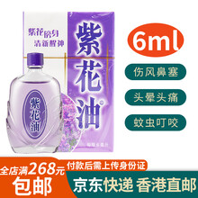 华星紫花油价格报价行情 京东 华星紫花油价格报价行情 京东