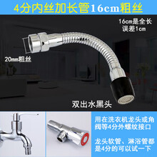 水龙头延长管新款 水龙头延长管年新款 京东