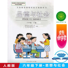 小学社会课本价格报价行情 京东 小学社会课本价格报价行情 京东