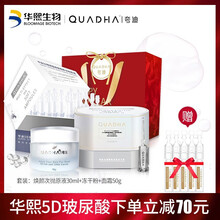 夸迪 面部精华 美白，控油平衡，细致毛孔，提亮，保湿，修护，抗痘，补水
