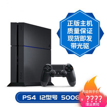 Ps4值得吗价格报价行情 京东