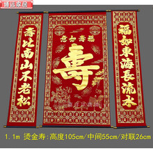 百寿图对联品牌及商品 京东