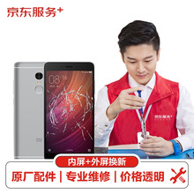 红米note手机换屏型号规格 京东