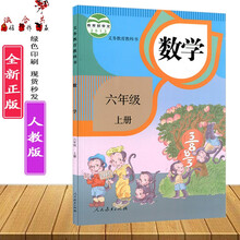 小学6年级教材 京东
