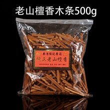 檀香木条新款 檀香木条年新款 京东 檀香木条新款 檀香木条年新款 京东