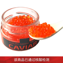 鲑鱼鱼子酱价格报价行情 京东