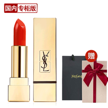 Ysl方管13价格报价行情 京东