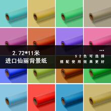 进口背景纸价格报价行情 京东