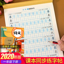 笔画部首练习新款 笔画部首练习21年新款 京东