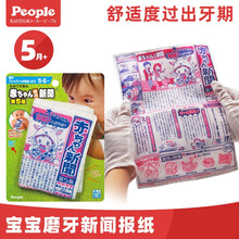 People玩具品牌及商品 京东
